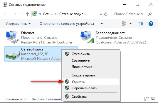 Создание и настройка моста wifi и Lan