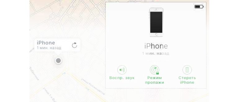можно ли найти айфон