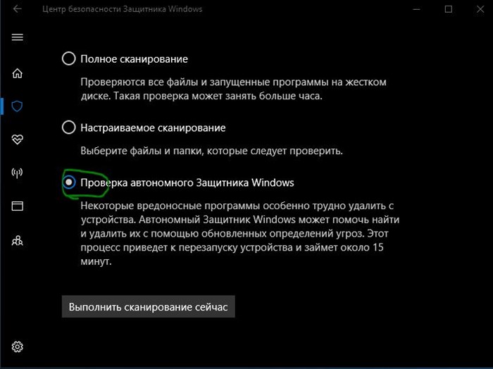 Как исправить ошибку Windows Script Host
