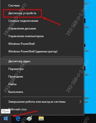 запустить диспетчер устройств