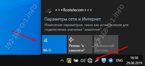 windows 10 включить wifi