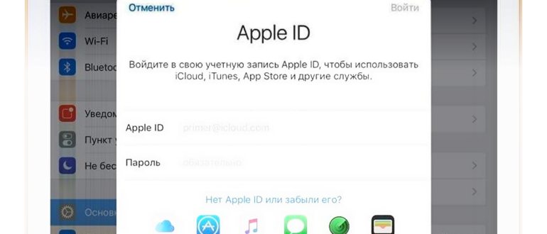 Как создать Apple ID без номера