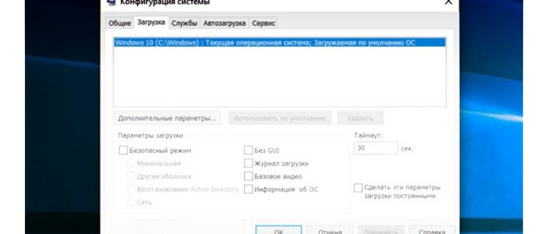 Как отключить безопасный режим на компьютере