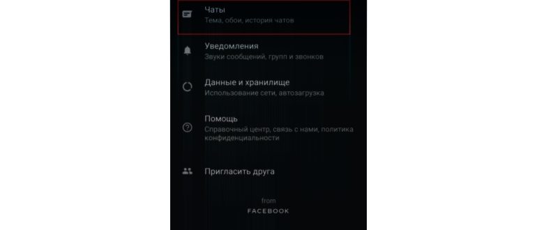 Вставка файлов db.crypt14 в