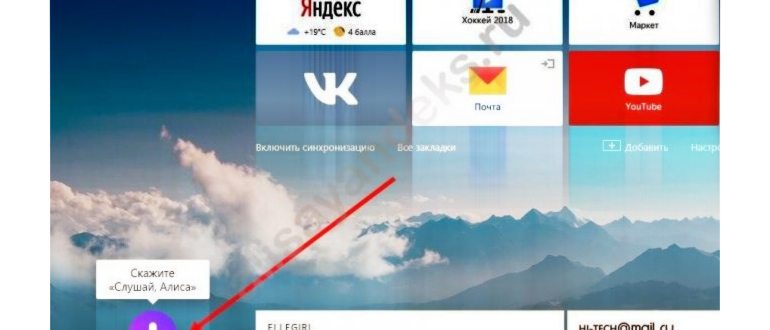Найти Алису в плэй