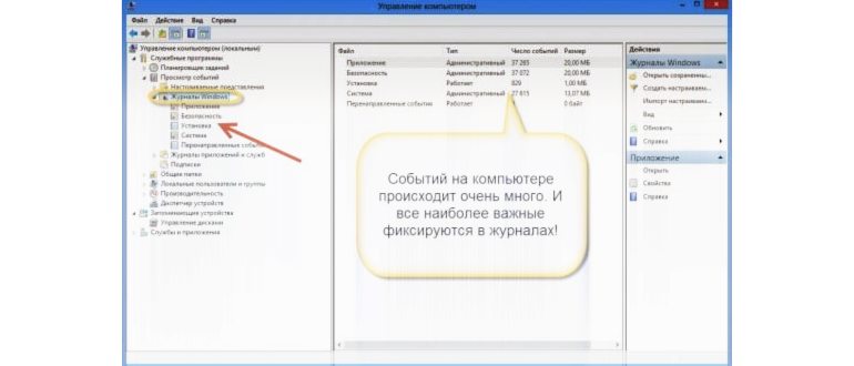 Как посмотреть последние действия пользователя на