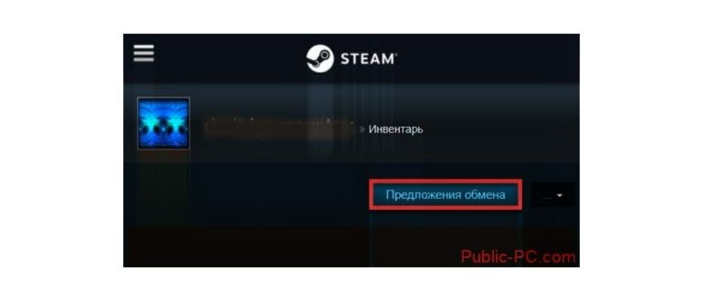 Как узнать steam trade ссылку в