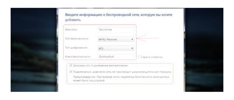 Включение Wi-Fi на Windows