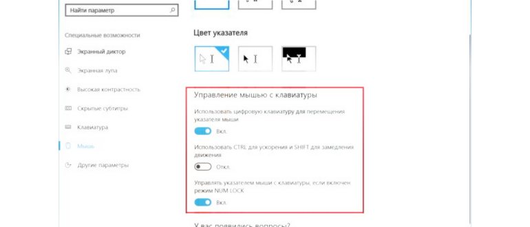 как выключить