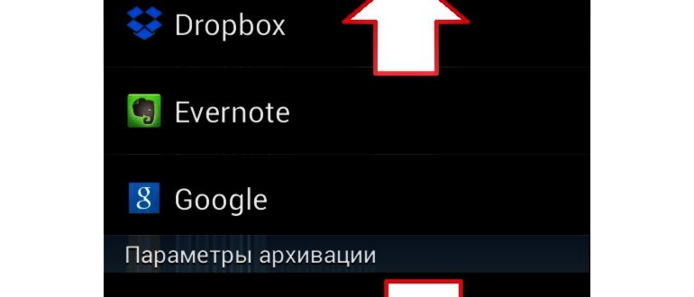 открываем Резервное копирование и
