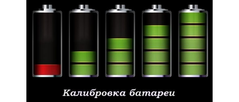 Как проверить батарею