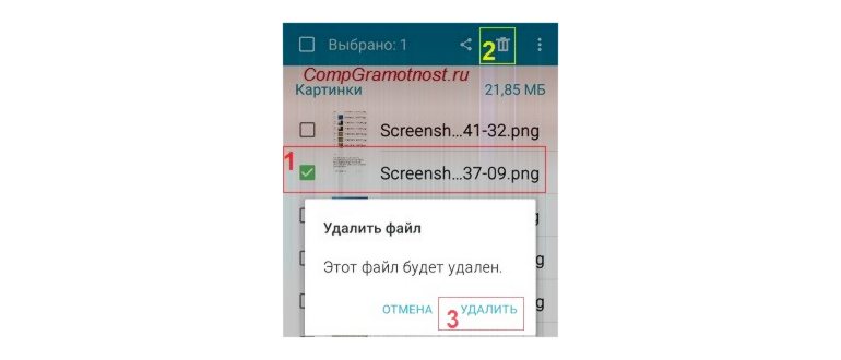 Андроид папка