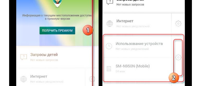 Как убрать родительский контроль с телефона: