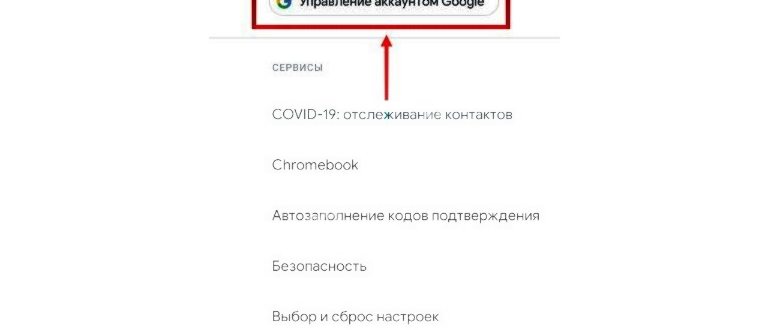 Аккаунт