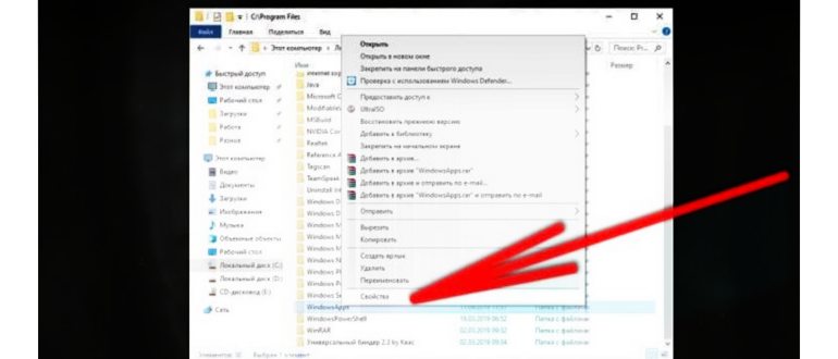 Как удалить папку windowsapps в windows