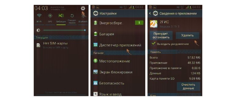 Как удалить приложение с Android