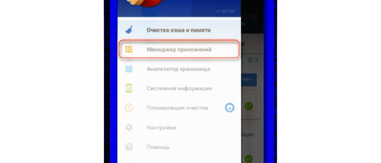 Приложение для