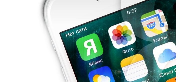 Нет сети на