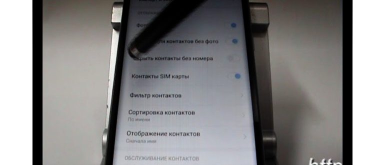 Как удалить контакт проводника из телефона? Узнайте прямо сейчас