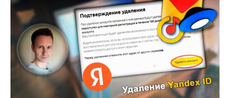 Как отвязать банковскую карту от Яндекс Маркета на
