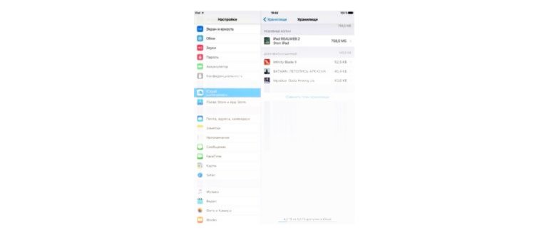 Как удалять файлы приложений из хранилища iCloud