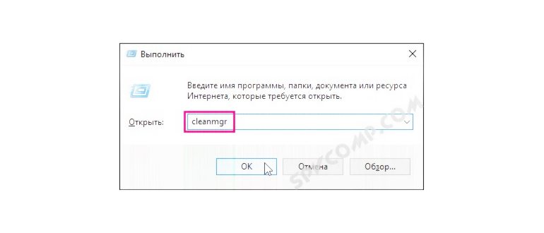 удаление