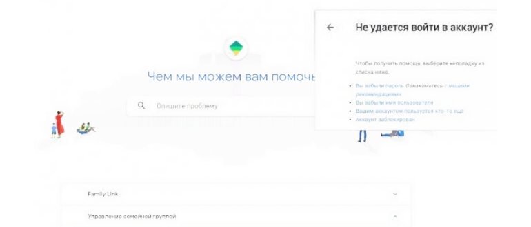 Родительский код доступа Family