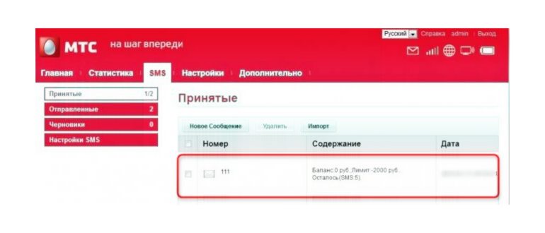 Диспетчер