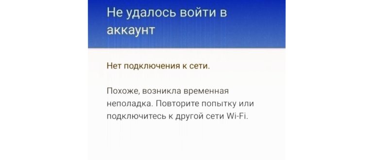 Аккаунт Google на