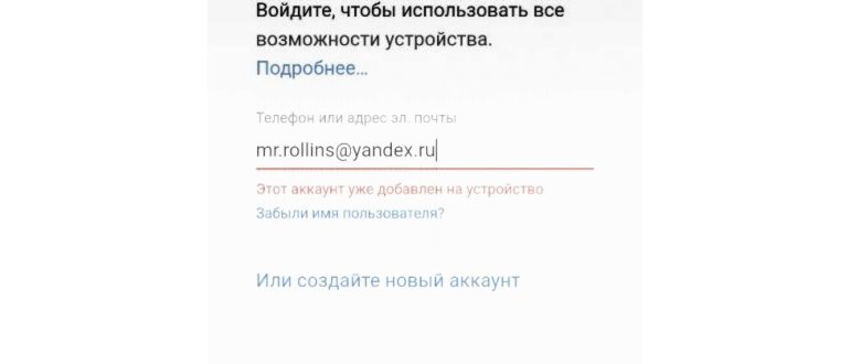 аккаунт уже