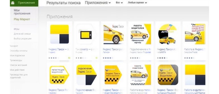 яндекс такси