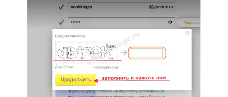 электронная почта - создаем