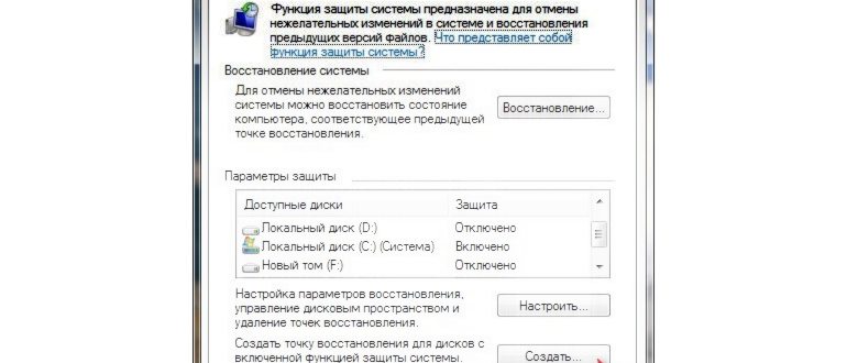 открыть свойства
