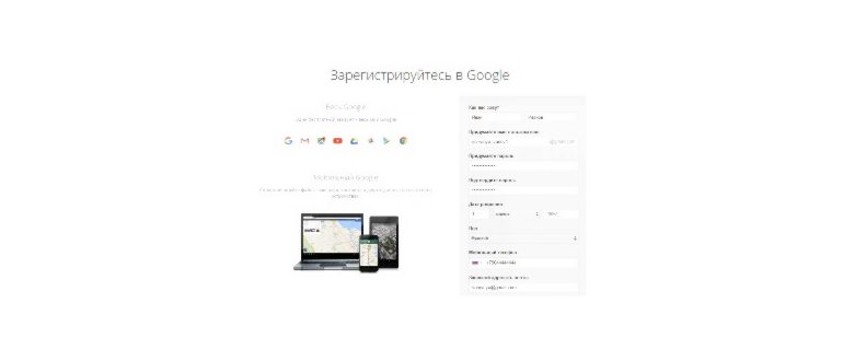 как зарегистрироваться в плей маркете на телефоне