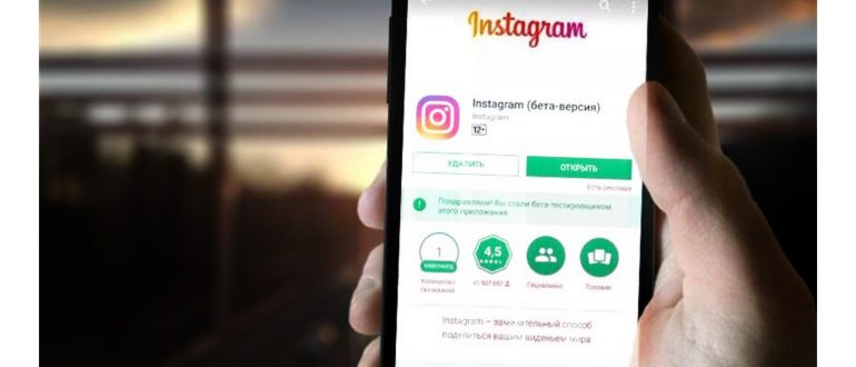 Как выйти из программы бета-тестирования