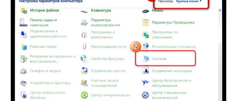 Система