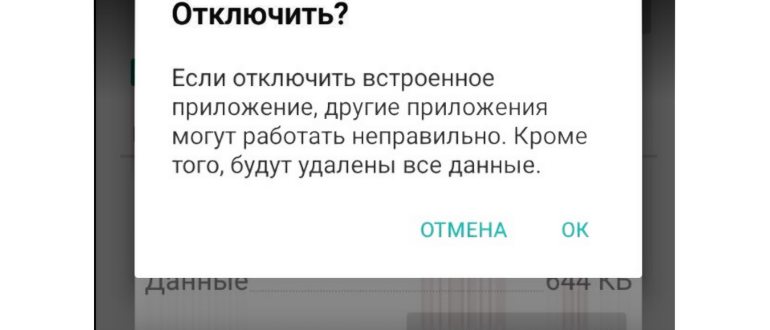 как убрать поиск