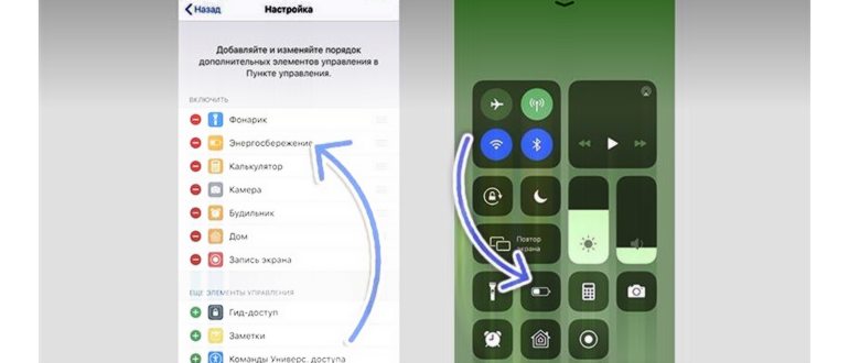 Как автоматически настроить энергосберегающий