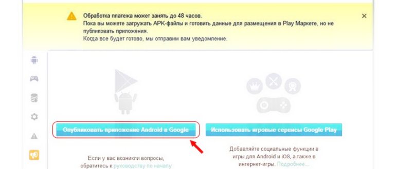 Добавление приложения в