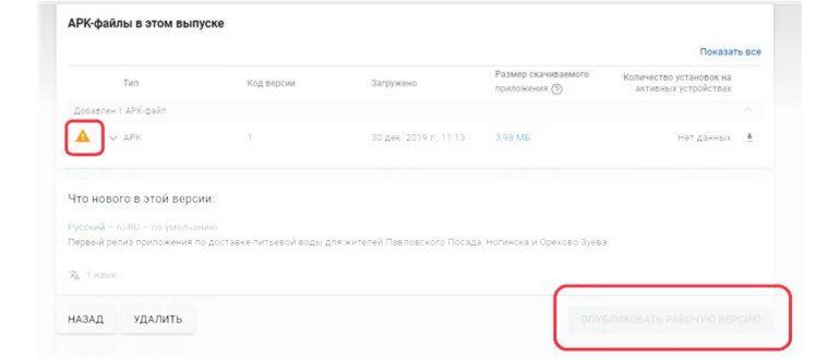 google play
