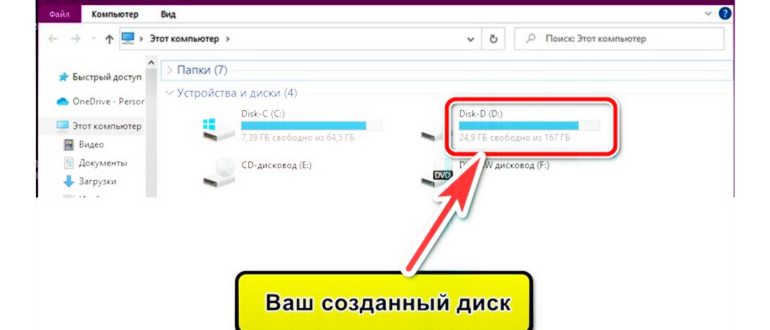 Новы созданный