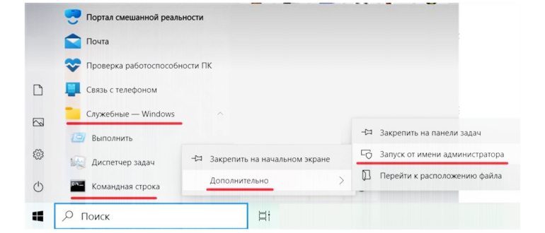 Меню компьютера с Windows