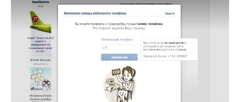 Как удалить страницу в
