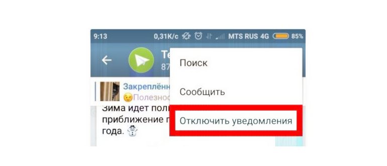 Коснитесь значка приложения Telegram на главном