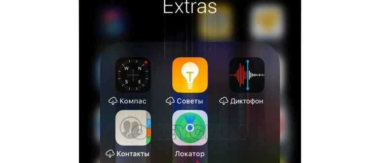 Текущее местоположение - Как найти потерянный