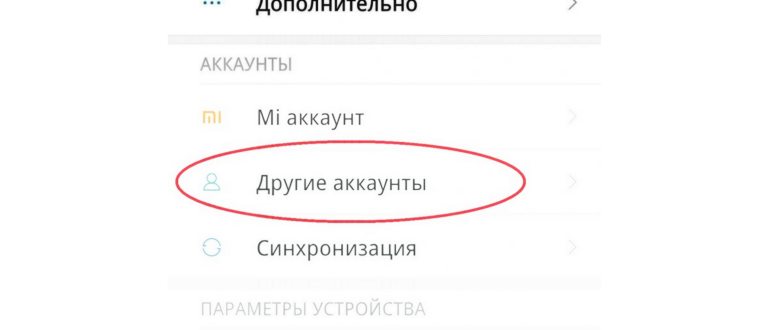 Запуск передачи