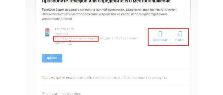 найти