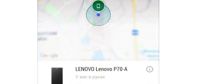 Как найти телефон