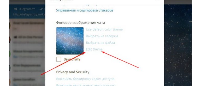 Как сделать Телеграмм на русском