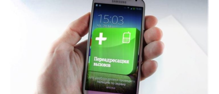 Настройка переадресации на